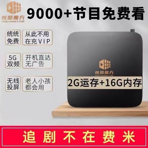 wifi电视需要机顶盒吗缩略图
