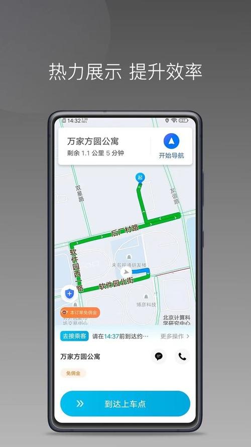 小马出行司机端app下载缩略图