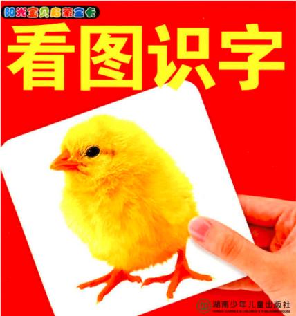 看图识字在线识别缩略图