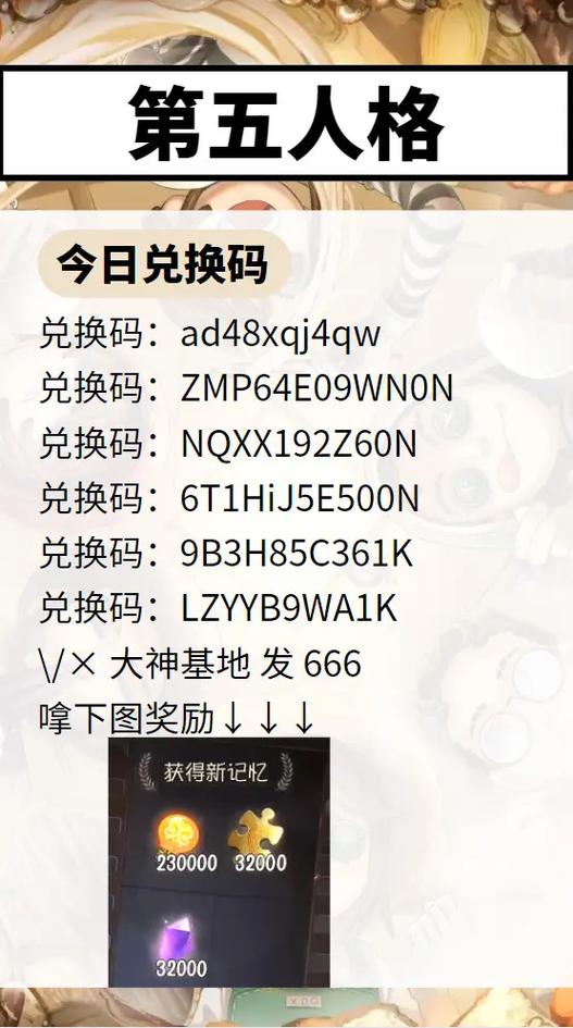 2026兑换码(永久)4月夸克缩略图