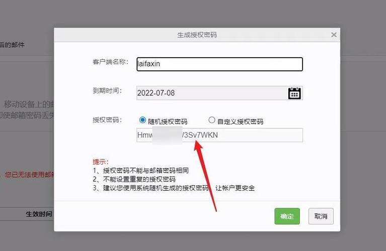 软件授权码缩略图