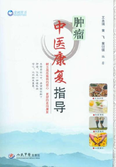 中医治疗肿瘤全国排名游戏截图