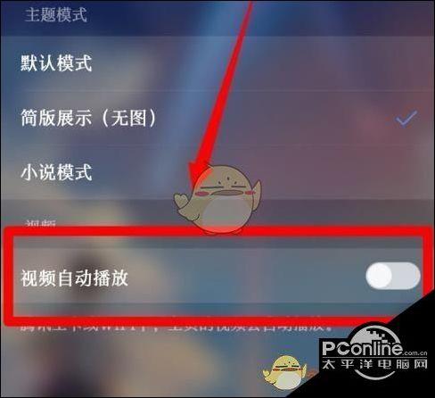 qq关闭视频自动播放缩略图