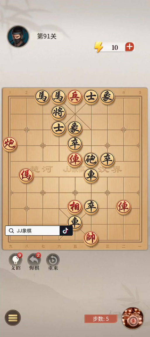 JJ象棋残局单骑绝尘4关缩略图