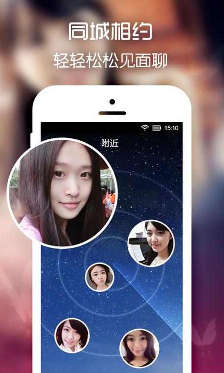 同城陌约最新版游戏截图