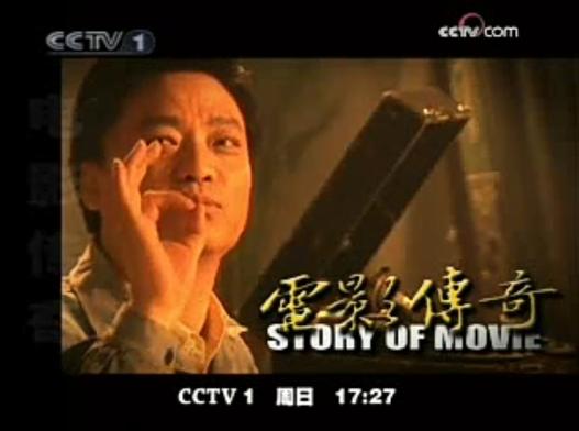 电影《传奇》在线播放缩略图
