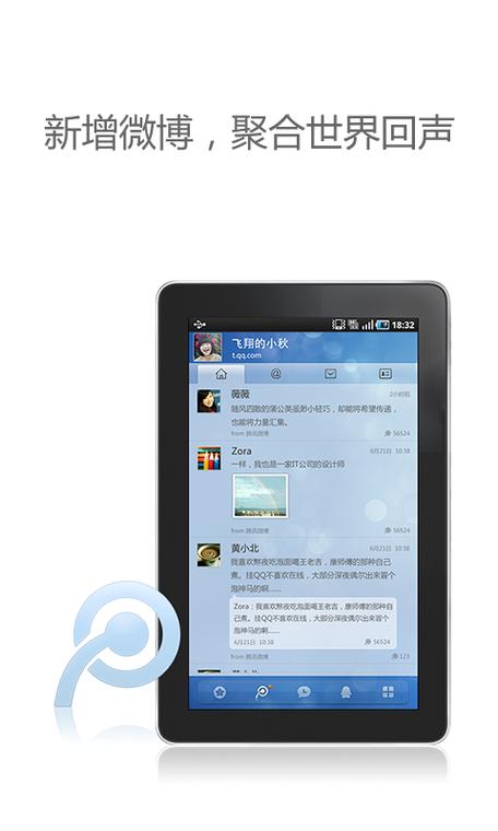 QQ HD(平板版)缩略图