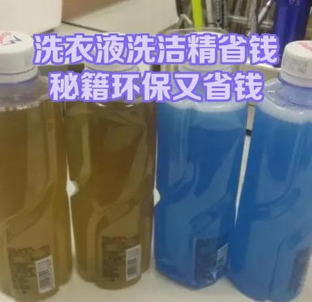 洗衣液能当洗洁精吗缩略图