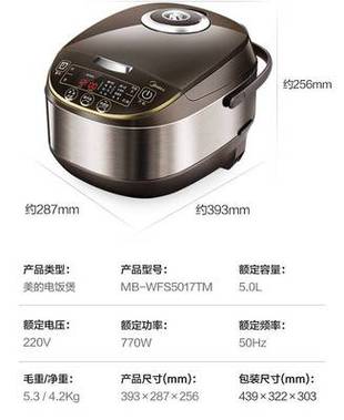 十大电饭煲品牌排行游戏截图