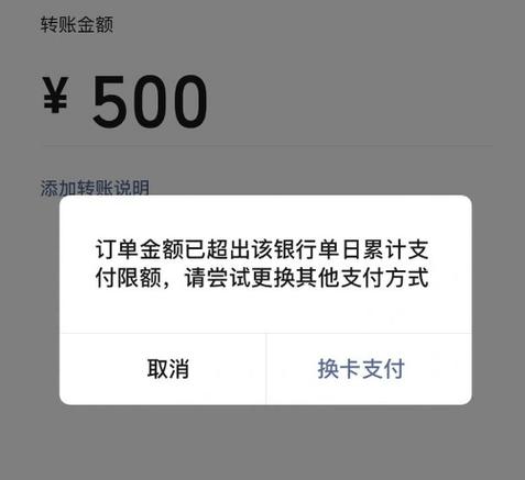 中国银行一类卡每日转账限额缩略图