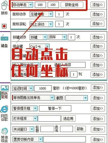 鼠标点击没反应的解决方法缩略图