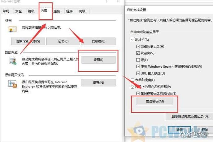 网页自动存密码怎么取消图标