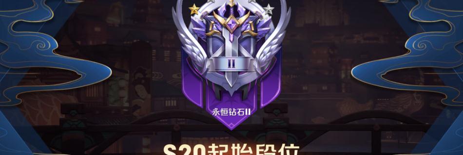 新赛季钻石缩略图