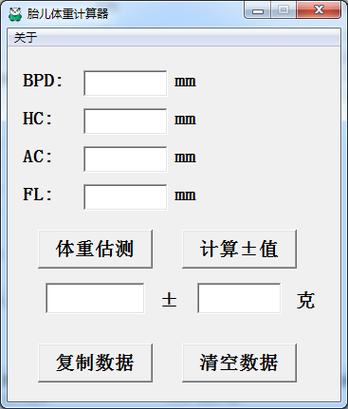胎儿计算体重的标准公式缩略图