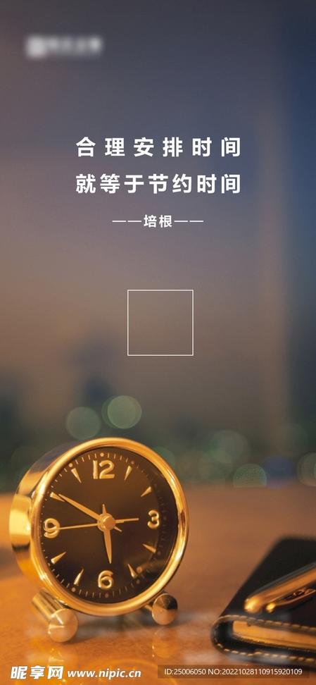闹钟广告词缩略图