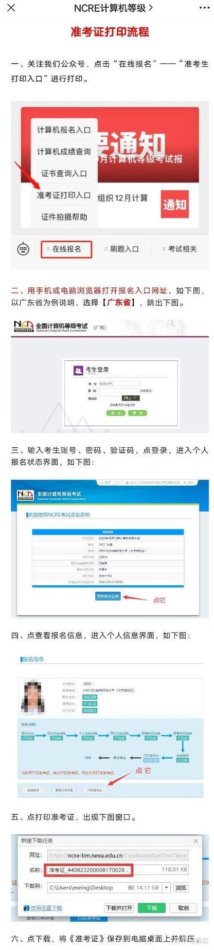 国家计算机二级考试题库缩略图