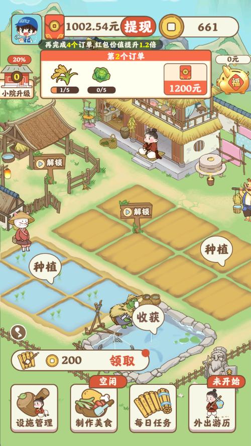 幸福田园生活赚钱游戏游戏截图