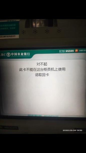 农行卡没有显示有效期游戏截图