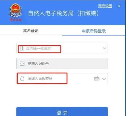 个人所得税收入纳税明细缩略图