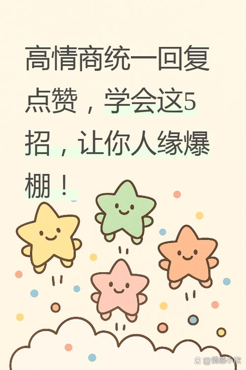 对方点的赞是黄圈是怎么回事游戏截图