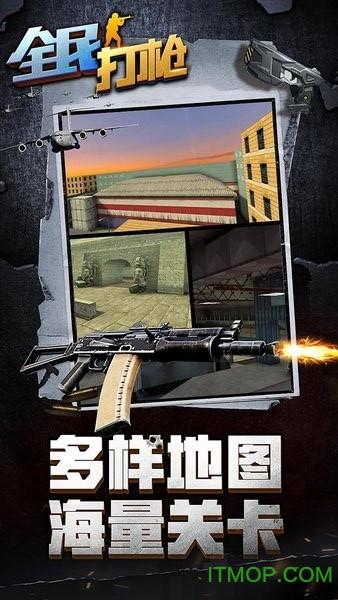 全民cs刷金币缩略图