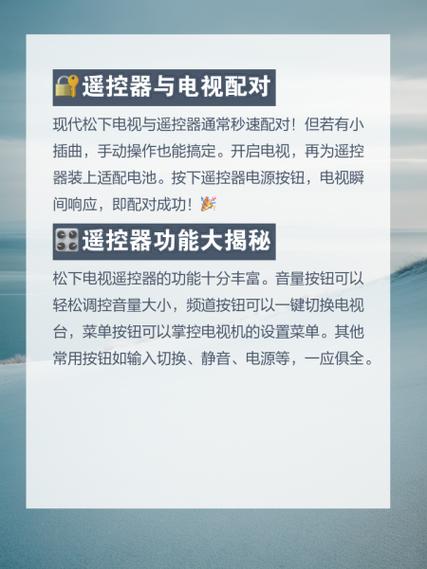 松下电视遥控器后盖怎么打开缩略图