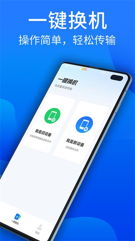 换机助手下载安装游戏截图