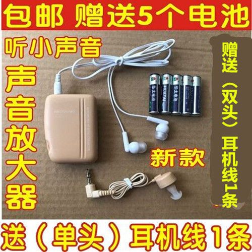 听墙壁的声音软件缩略图