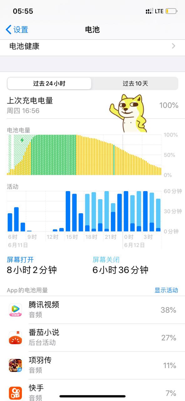 iphone11电池续航时间缩略图