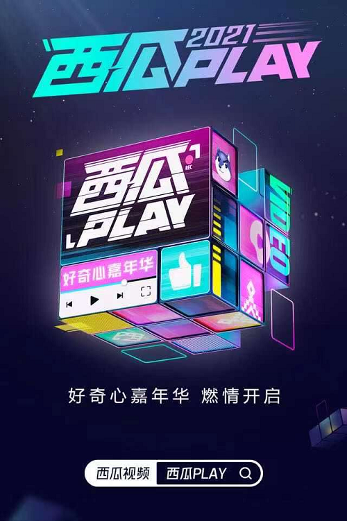 西瓜PLAY图标