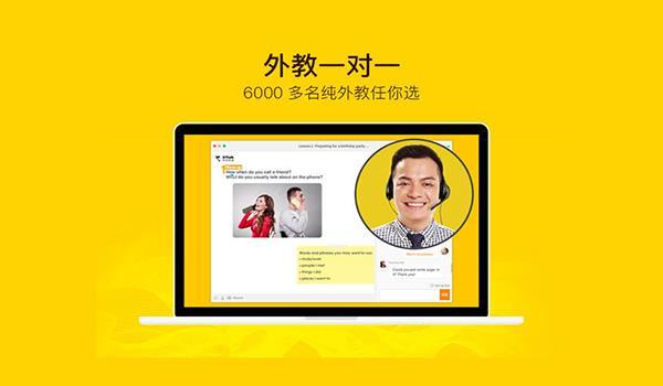51talkmac版下载最新版本更新内容缩略图