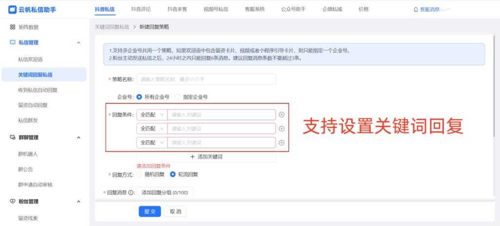 抖店客服在哪里设置缩略图