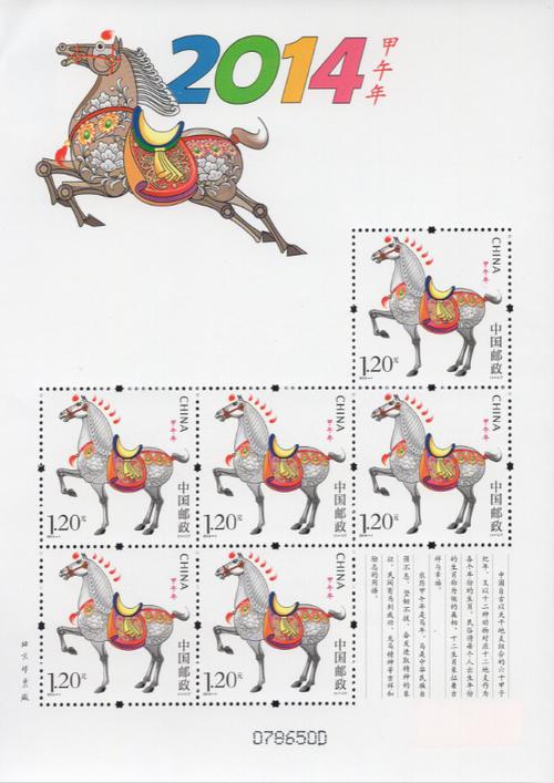 2014年邮票发行量缩略图