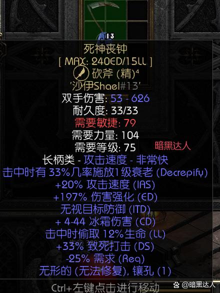 暗黑2无限好还是丧钟好缩略图