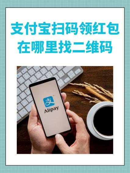 支付宝可以扫码收款吗缩略图
