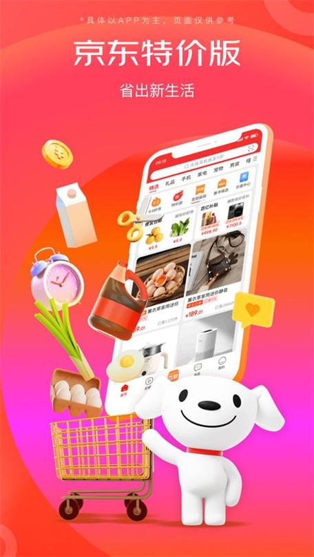 网上商城app缩略图