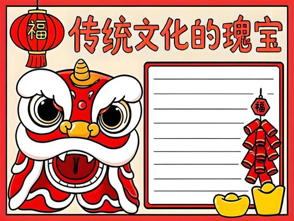 中国优秀传统文化缩略图