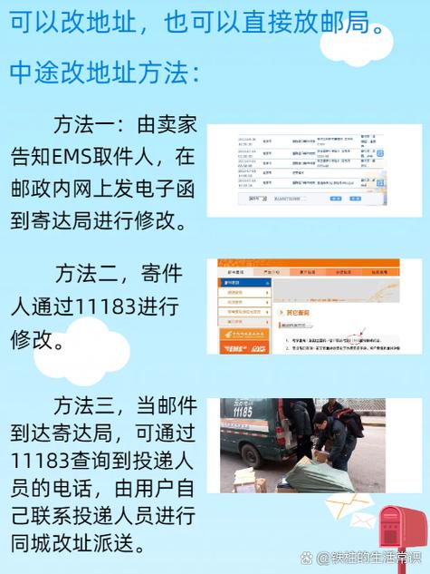 快递改收货地址怎么改游戏截图