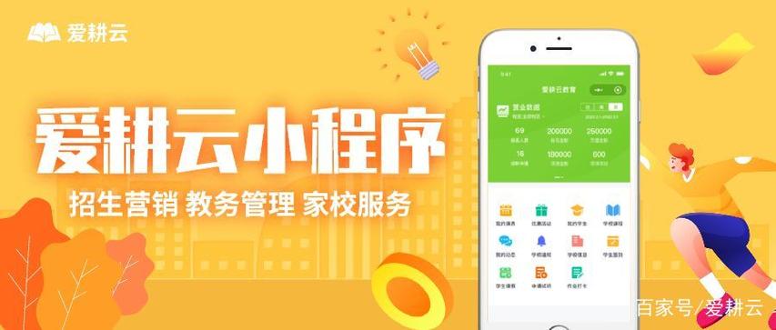 校管家管理系统登录游戏截图