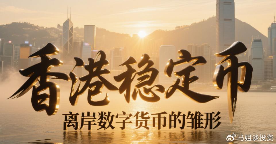 香港数字货币牌照游戏截图