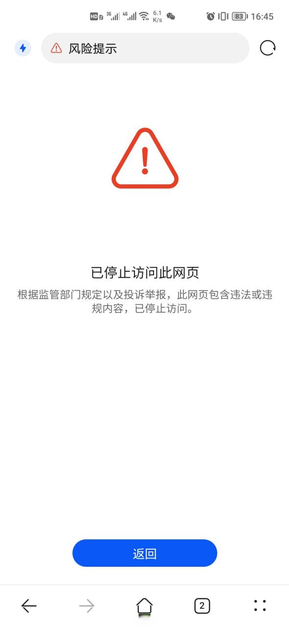 页面禁止访问缩略图
