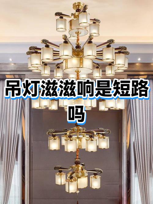 灯一开就滋滋响要警惕缩略图