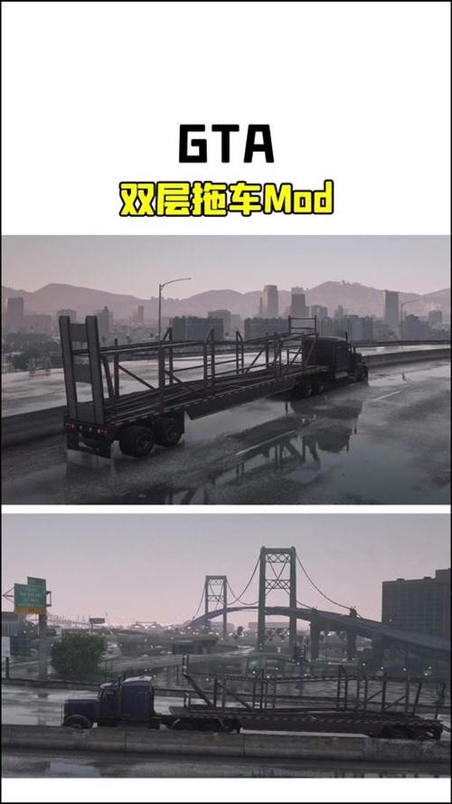 gta5里怎么拖车图标