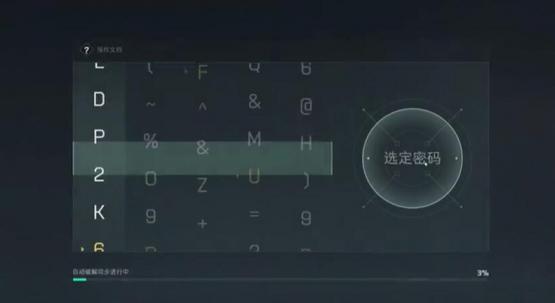 文件保险箱密码关闭缩略图
