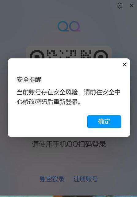 扫码登录wegame安全吗缩略图