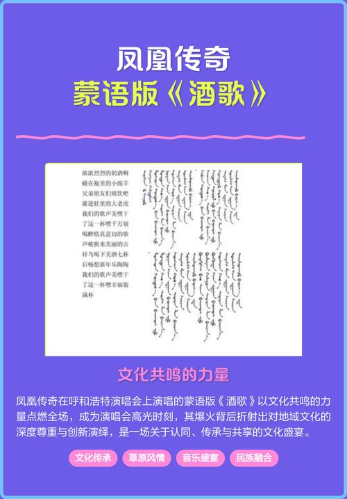 egxge蒙语歌软件缩略图
