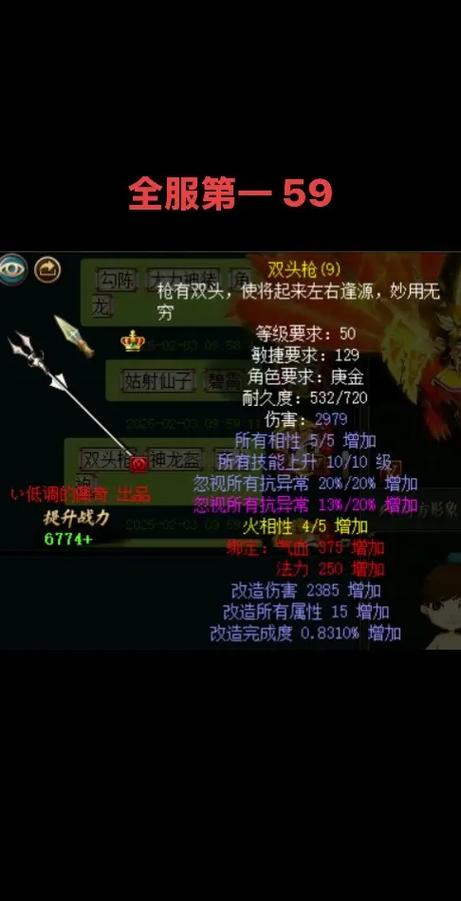 问道手游装备4改5多少钱啊