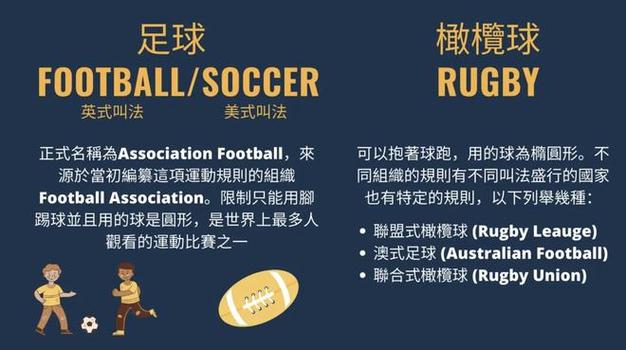 soccer有骂人的意思吗缩略图
