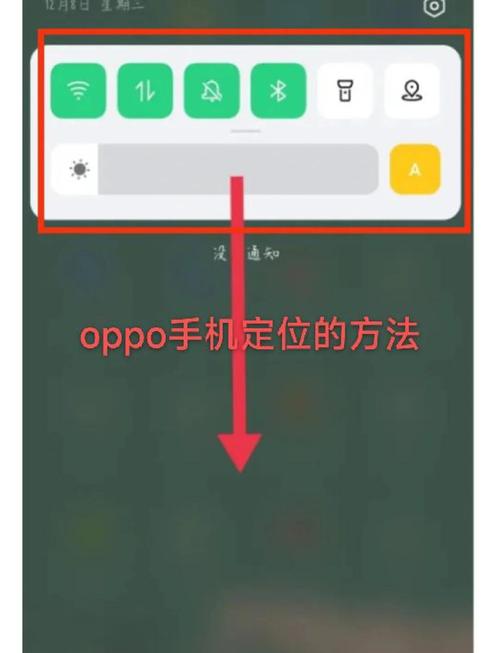 oppo手机如何打开gps定位功能游戏截图