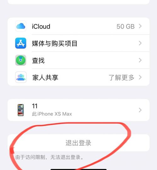 wps如何解除限制条件缩略图